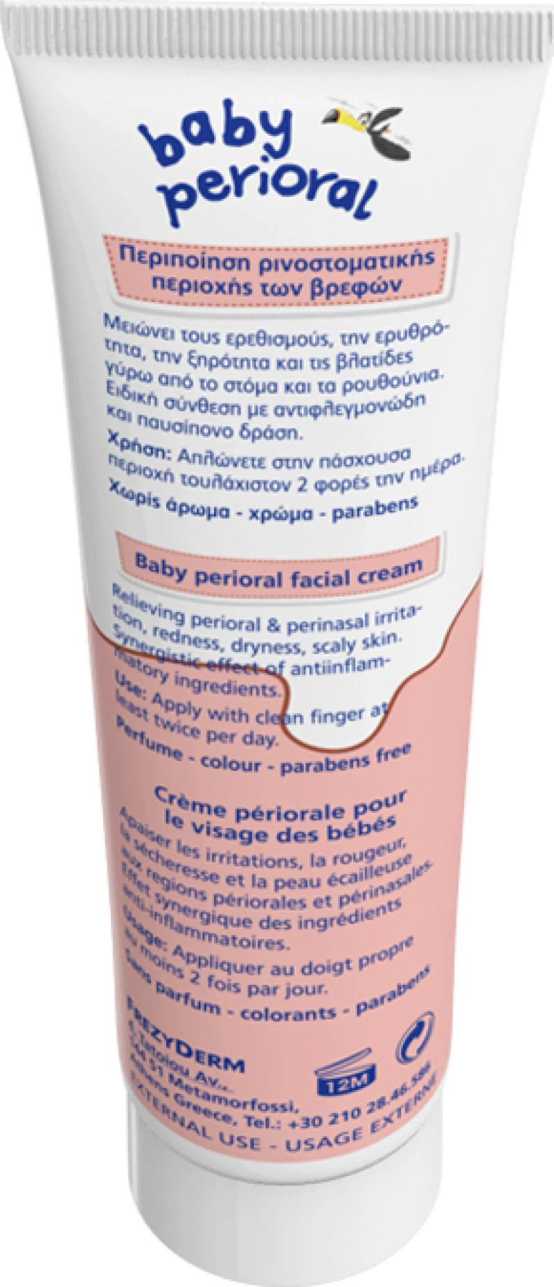 Frezyderm Baby Perioral Cream 40ml