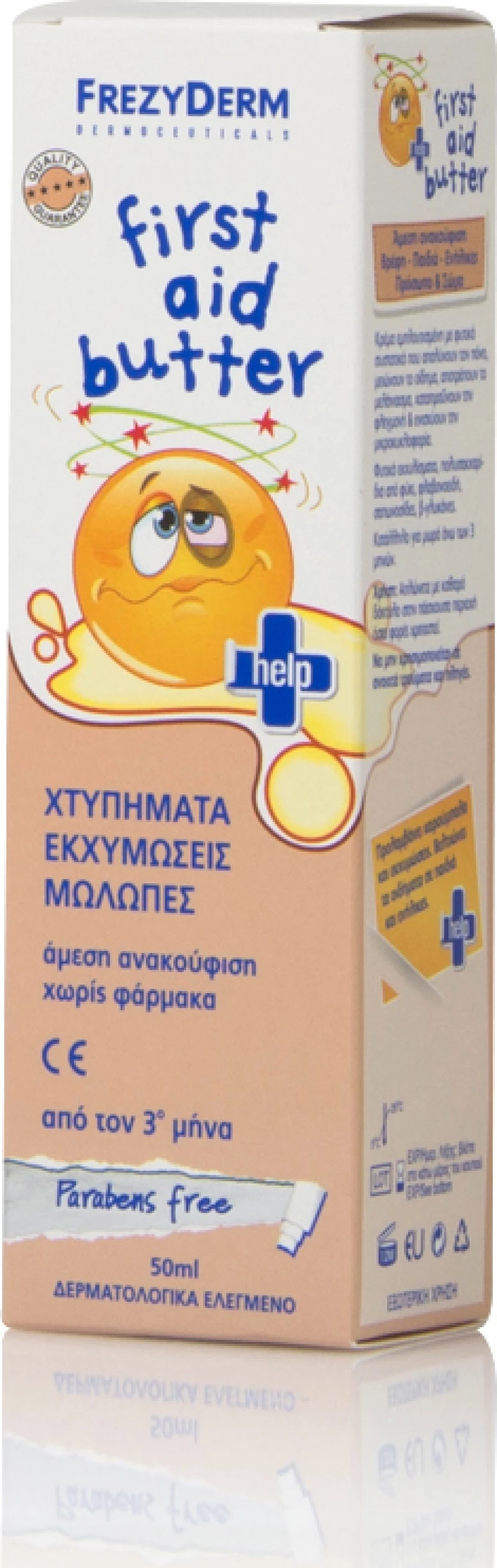 Frezyderm First Aid Butter 50ml