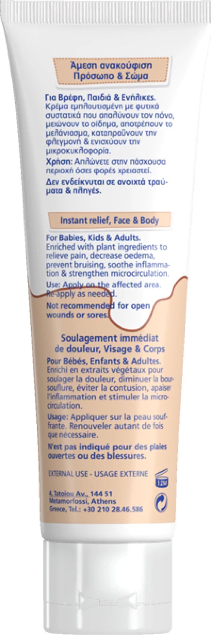 Frezyderm First Aid Butter 50ml
