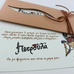 Προσκλητήριο βάπτισης - Ινδιάνα 1635