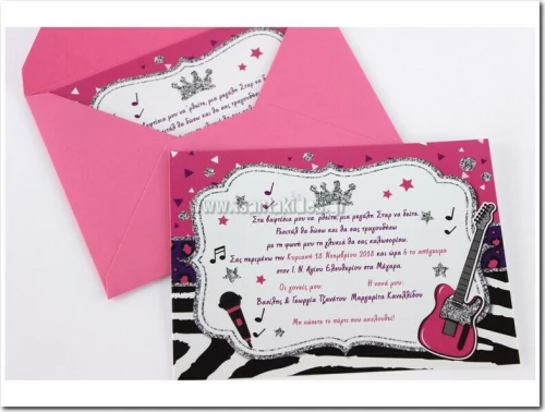Προσκλητήριο βάπτισης - Pop Star 1715