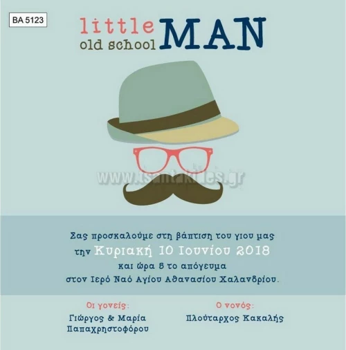 Προσκλητήριο βάπτισης - Little man ΒΑ-5123