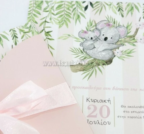 Προσκλητήριο βάπτισης - koala 1727