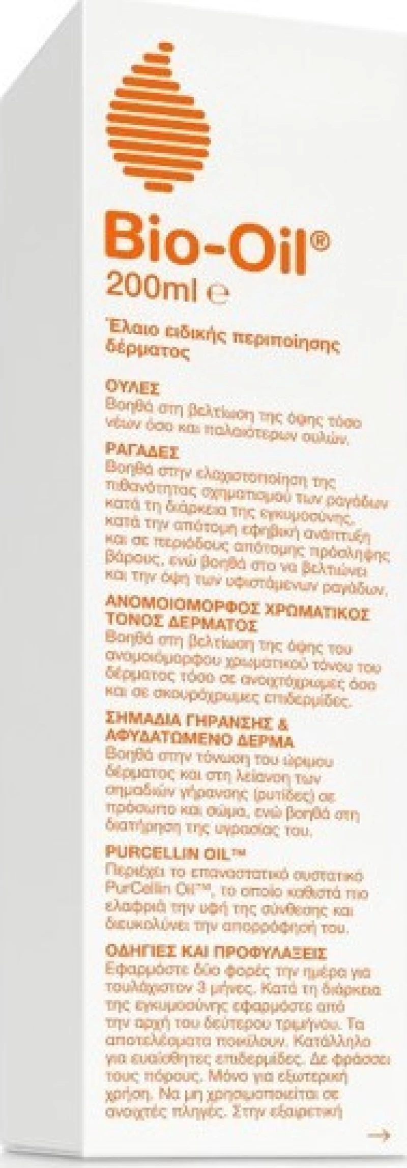 Bio-Oil PurCellin Λάδι Επανόρθωσης Ουλών & Ραγάδων 200ml