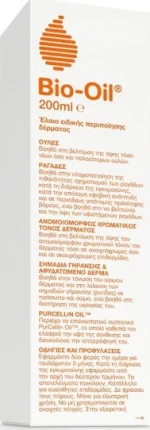 Bio-Oil PurCellin Λάδι Επανόρθωσης Ουλών & Ραγάδων 200ml