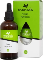 Anaplasis Έλαιο Ραγάδων 100ml