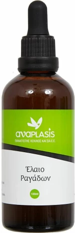Anaplasis Έλαιο Ραγάδων 100ml