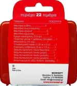 Moresept Φαρμακείο Τσέπης 22pcs