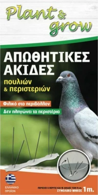 Ακίδες Απώθησης Πουλιών Plant & Grow