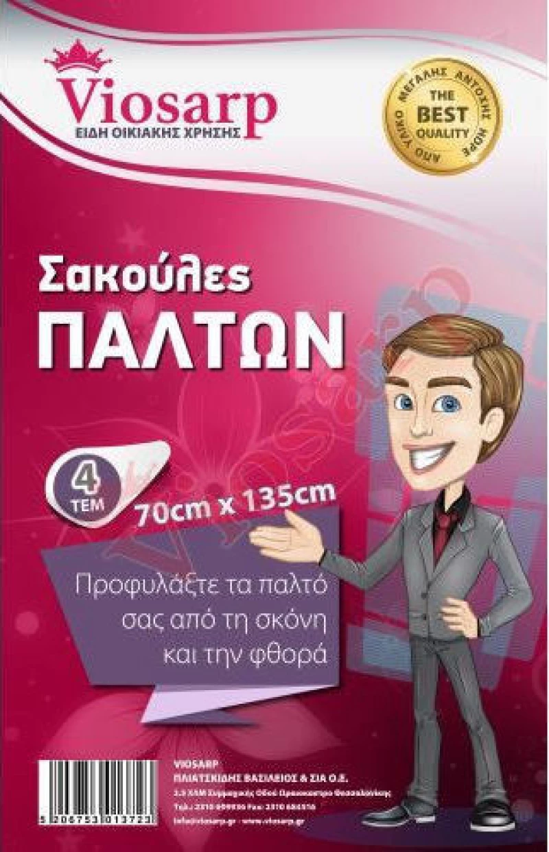 Viosarp Σακούλα Αποθήκευσης Παλτών Πλαστική 70x135cm 4τμχ