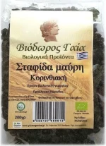 Βιόδωρος Γαία Σταφίδα Μαύρη Κορινθιακή 200gr