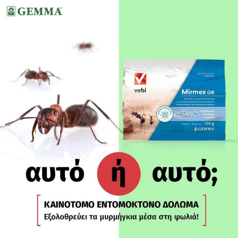 Gemma Σκόνη για Μυρμήγκια Mirmex 100gr