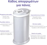 Ubbi: Κάδος απορριμμάτων για πάνες Cloudy Blue