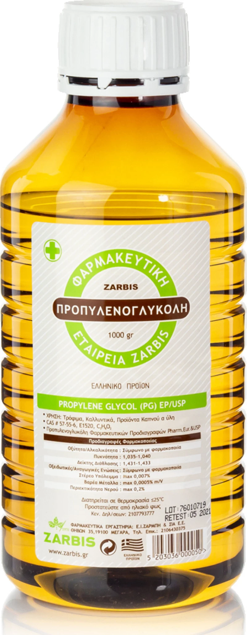 Zarbis Camoil Johnz Φαρμακευτική Προπυλενογλυκόλη 1000gr