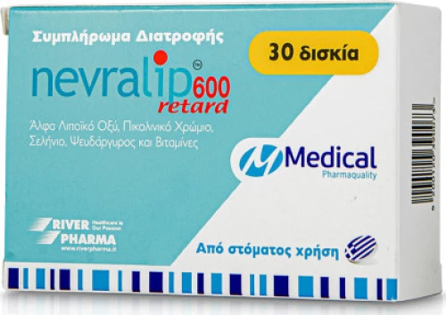 Nevralip 600 Retard 30 Ταμπλέτες