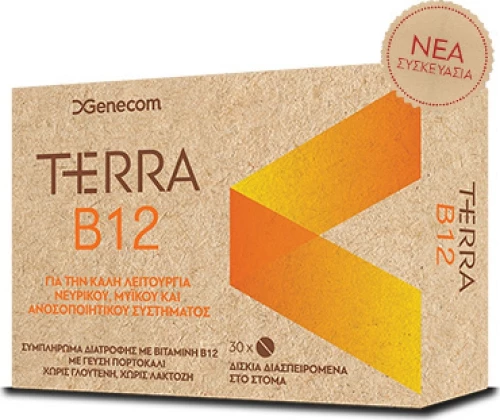 Genecom Terra B12 30 μασώμενες ταμπλέτες