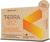 Genecom Terra B12 30 μασώμενες ταμπλέτες
