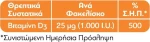 Altion D3 30 Φακελάκια