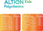 Altion Kids Polyvitamins 60 μασώμενες ταμπλέτες