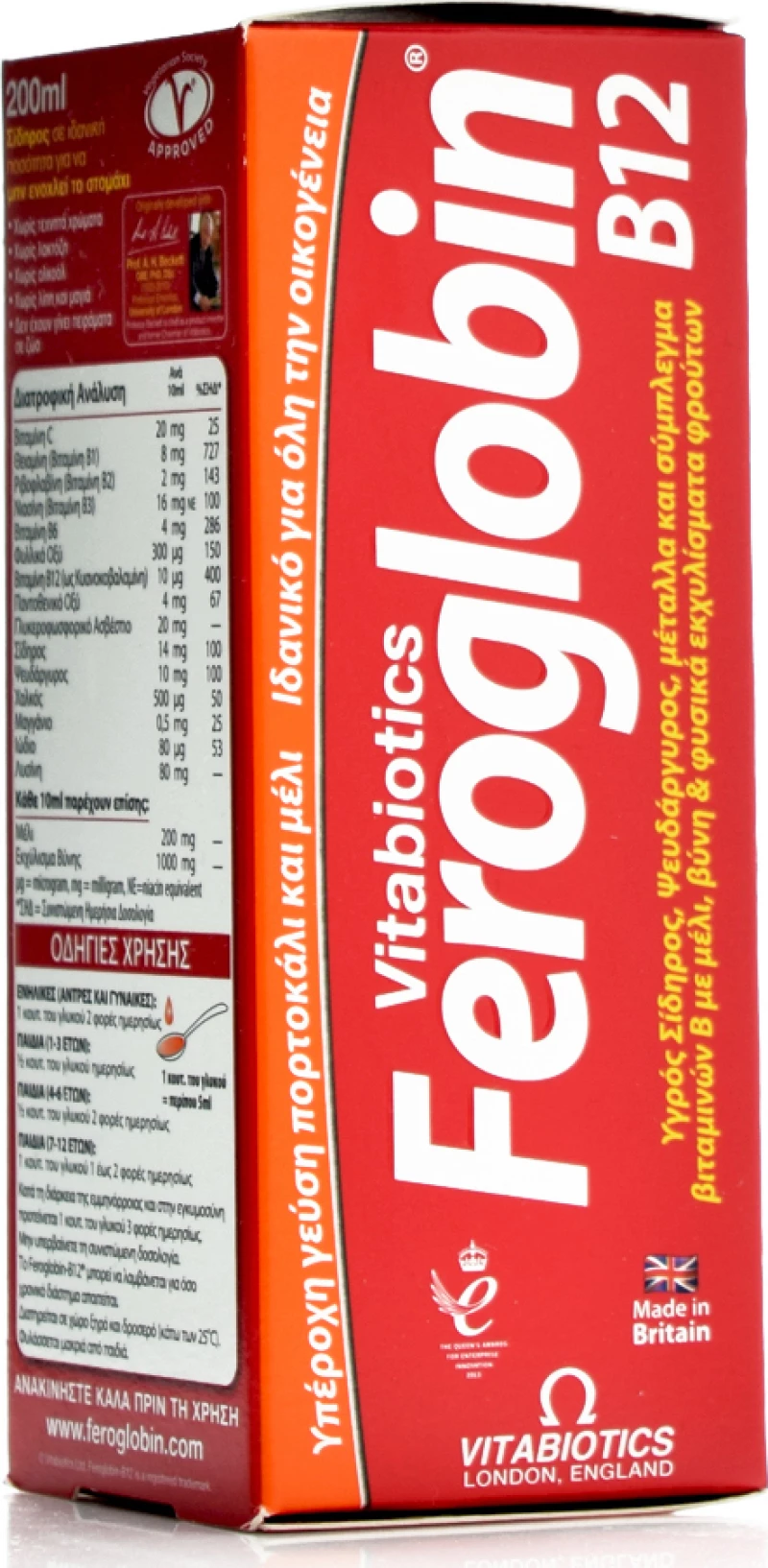 Vitabiotics Feroglobin B12 200ml