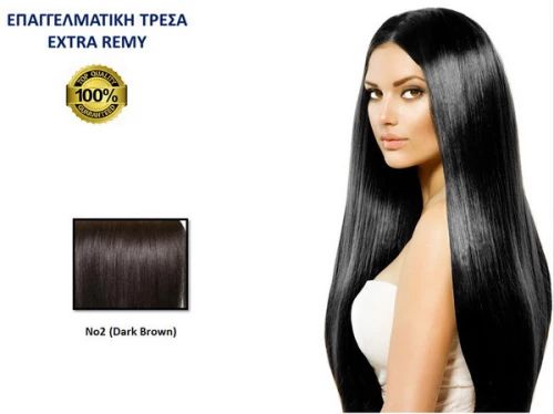 ΤΡΕΣΑ REMY No 2