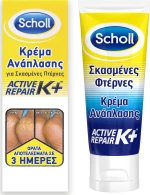 Scholl Active Repair K+ 60ml