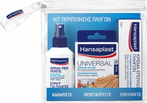 Hansaplast Κιτ Περιποίησης Πληγών