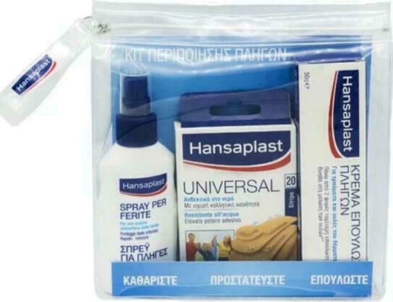 Hansaplast Κιτ Περιποίησης Πληγών
