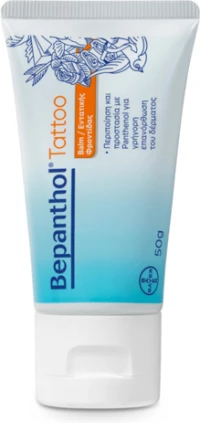 Bepanthol Tattoo Balm Εντατικής Φροντίδας 50gr