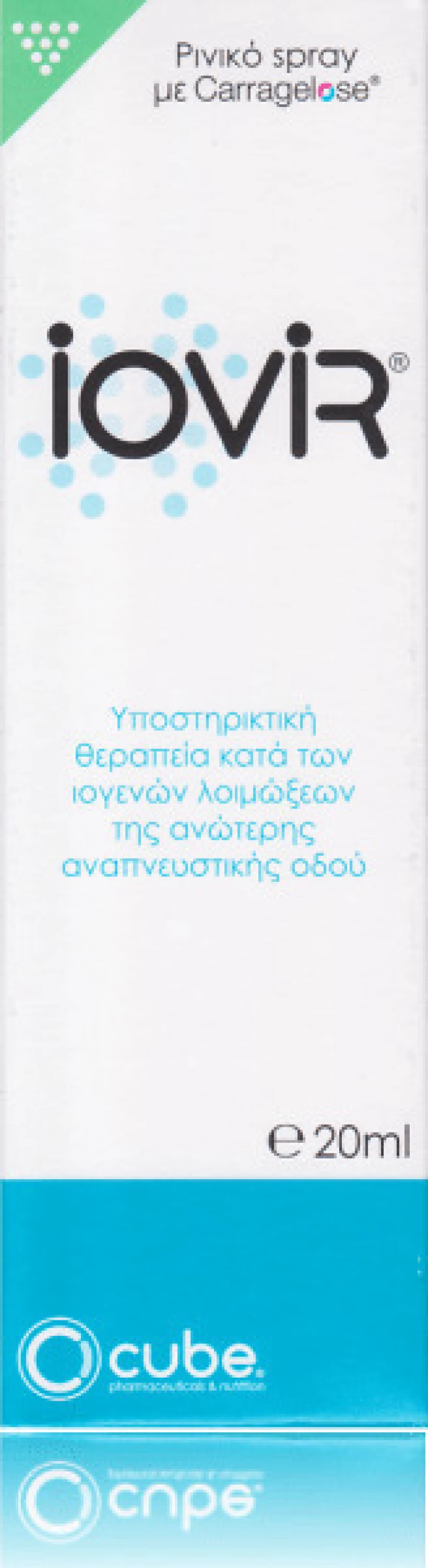 Iovir Nasal Spray 20ml Σπρέι για τη Μύτη