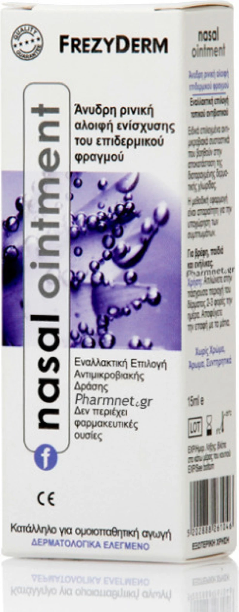 Frezyderm Nasal Ointment 15ml