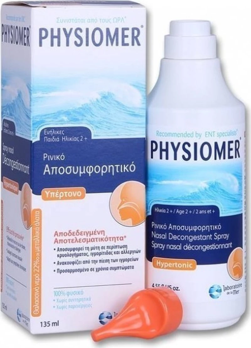 Physiomer Hypertonic Nasal Spray 135ml από 2 Ετών