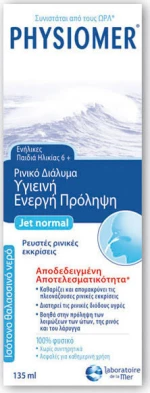 Physiomer Normal 135ml από 6 Ετών