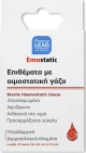 Pharmalead Emostatic 4 Μεγέθη 20τμχ