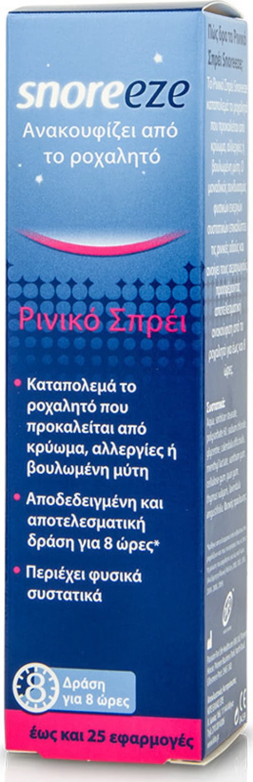 SnoreEze Ρινικό Spray 10ml