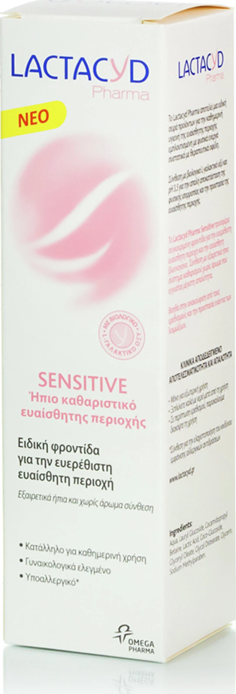Lactacyd Pharma Sensitive Wash 250ml