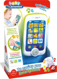 As Company Το Πρώτο Μου Smartphone