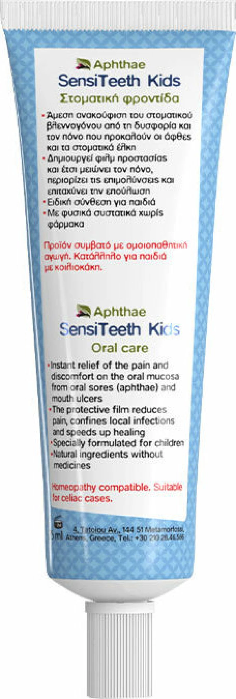 Frezyderm SensiTeeth Aphthae Gel 25ml