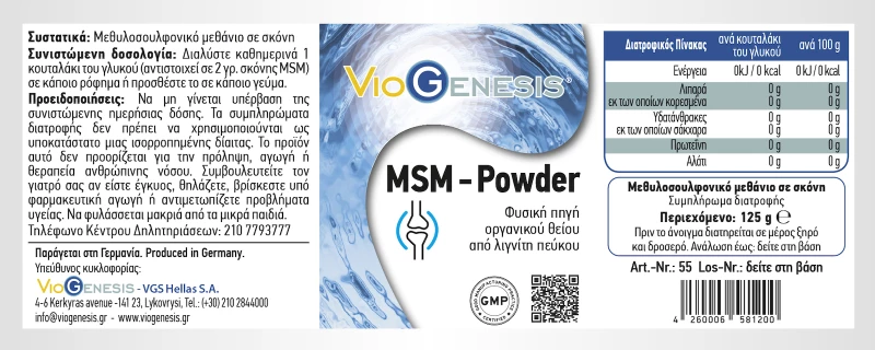 Viogenesis MSM Pulver 125gr Tub
