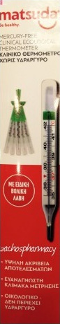 Matsuda Clinical Eco Θερμόμετρο Μασχάλης με Γάλλιο