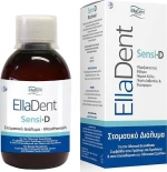EllaDent Sensi-D Στοματικό Διάλυμα για Ευαίσθητα Δόντια 250ml