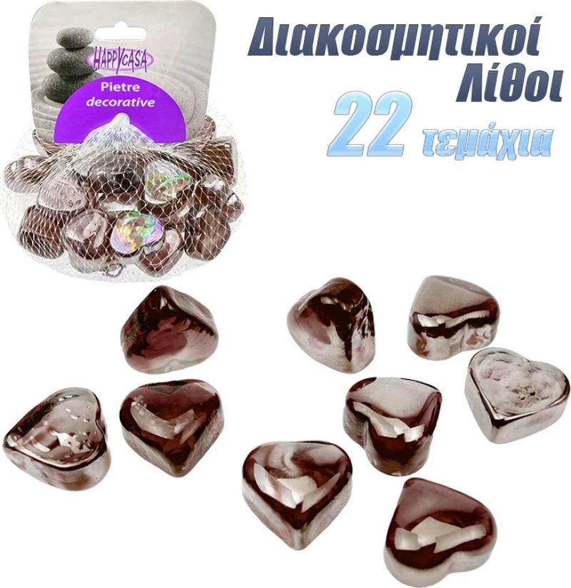 Ornament Gemstones Διακοσμητική Πέτρα Ενυδρείου Καφέ 22τμχ