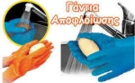 Γάντια αποφλοίωσης λαχανικών-Tater mitts