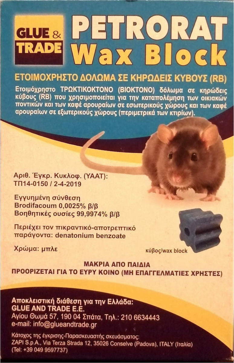 Ποντικοφάρμακο σε Κύβους Petrorat