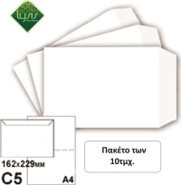Φάκελος αλληλογραφίας 162x229 (Α5) σακούλα με ταινία λευκός 10τε