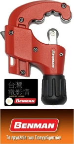 Benman Κόφτης Σωλήνων 70096