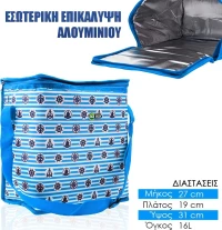 Τσάντα Ισοθερμική Παραλίας Γαλάζιο 16lt
