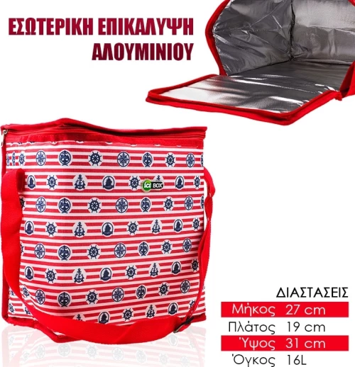 Τσάντα Ισοθερμική Παραλίας Κόκκινο 16lt