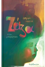 Ζάζα