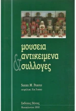Η ιουδαϊκή κοινότητα της Ελεφαντίνης